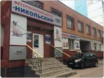 ветеринарна ветеринарна