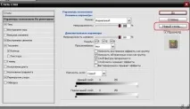 четка стил