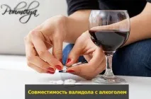 алкохол употреба