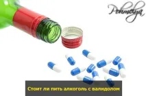 алкохол валидол