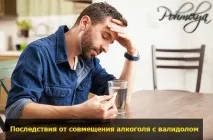 валидол действия