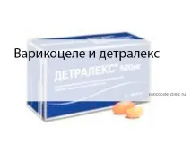 Варикоцеле та детралекс детралекс