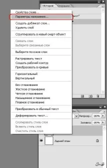 стил Меню Редактиране