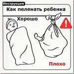 пари наистина
