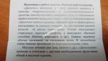 Волога мозоль, натерта взуттям натерта