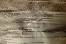 Волога мозоль, натерта взуттям мозоль
