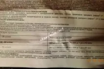 Волога мозоль, натерта взуттям натерта