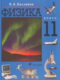 Хвильова оптика хвильова