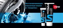 възстановяване грес