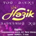 тържества тържества