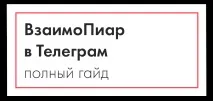 кръстосана взаимен