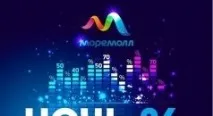 Всі статті про торгово-розважальний центр МореМолл статті