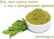 коса естествени