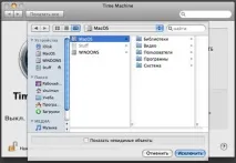Заводимо Time Machine machine