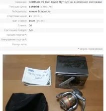 Японські рибальські снасті та чай рибальські