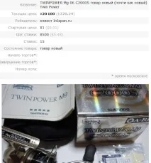 Японські рибальські снасті та чай eBay