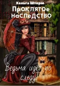 повече информация фантазия