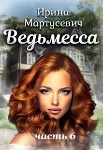 фантазия хумористична