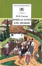 Книгата включва селски