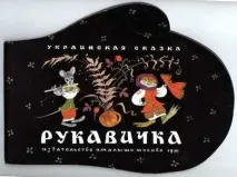 деца Дядо Коледа