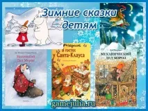 деца зимни