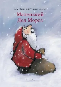 зимни зимни