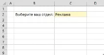 12 простих прийомів для ефективної роботи в Excel прийомів