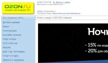 11 прикладівпозиціонування для інтернет-магазинів саме