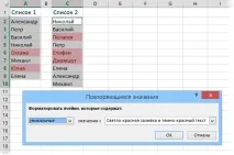 12 простих прийомів для ефективної роботи в Excel простих