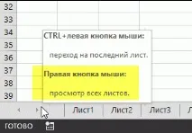 12 простих прийомів для ефективної роботи в Excel простих