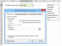 12 простих прийомів для ефективної роботи в Excel ефективної