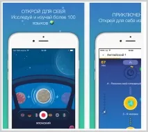 7 відмінних програм для вивчення англійської мови - EduNeo вивчення