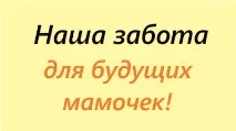 Акції - Медичний центр - МАМА центр