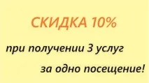 Акції - Медичний центр - МАМА акції