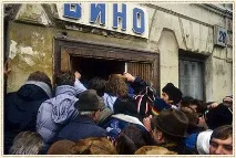 Антиалкогольна кампанія у СРСР антиалкогольна