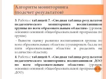 резултатите резултатите