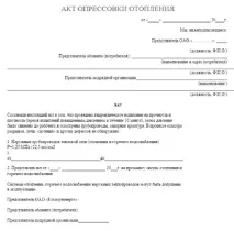 отоплителната система