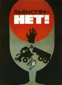 горбачов