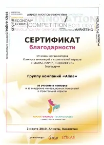 истински истински