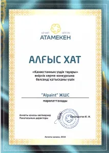 само само