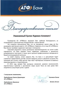 истински alinex