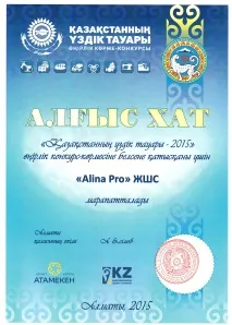 истински само