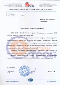 истински alinex