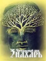 човешко една година