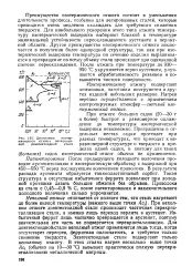 отгряване предимство