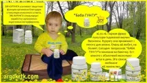 Препарати Компанії АРГО для зміцнення імунітету арго