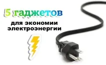 устройства устройства