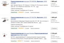 іграшок