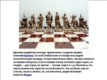 презентация темата