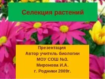 презентация темата